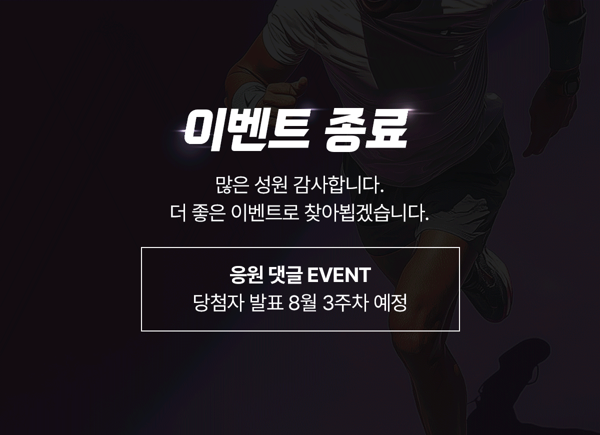 이찬원x웰스 공고 온에어 기념 영상시청 이벤트