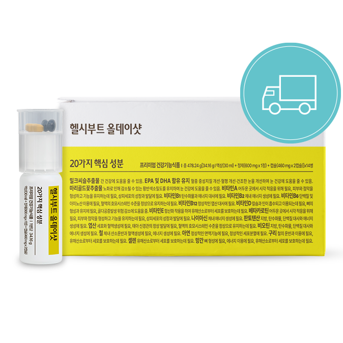 헬시부트 올데이샷 정기구독