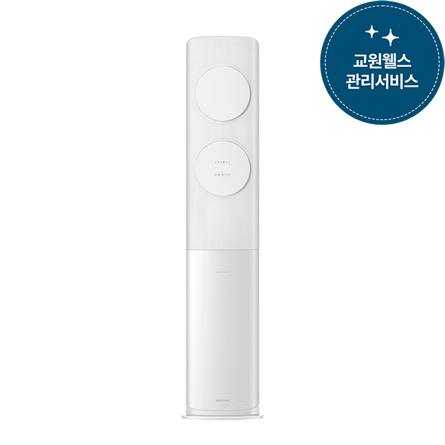 삼성 비스포크 무풍클래식 에어컨 17평 