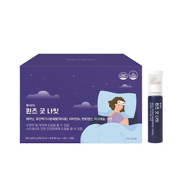 헬시부트 퀸즈 굿 나잇 일시불